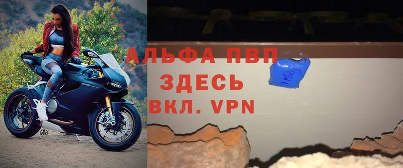 A-PVP мука  наркошоп  Заринск 