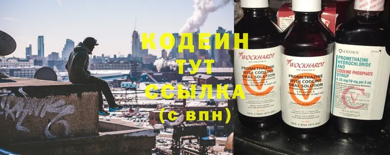 blacksprut как зайти  shop клад  Codein Purple Drank  Заринск 